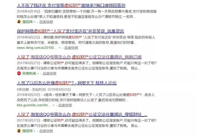 QQ、微信、蚂蚁花呗以及你的游戏账号，真能被人继承么？