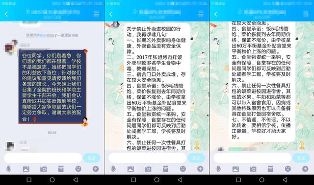 高校版迪士尼？湖南高校否认翻包查外卖，称已拨款稳定饭价