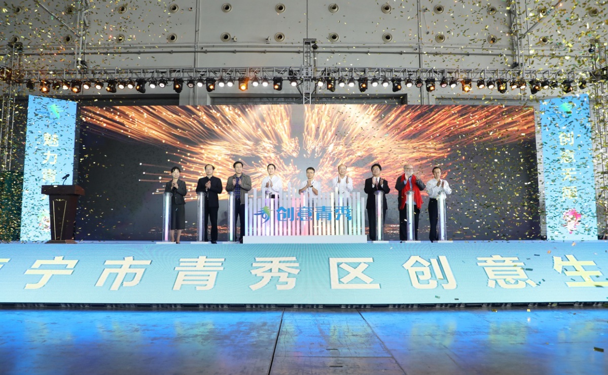 10月25日,2019南宁市青秀区创意生活节开幕式在南宁举行,来自社会各界