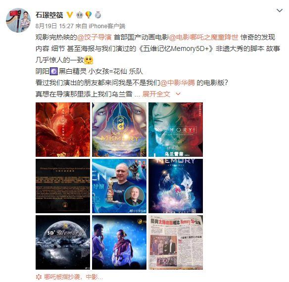 《哪吒之魔童降世》片红是非多!中秋节还有两部动画电影要上映