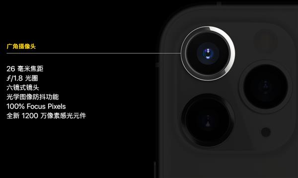 苹果详解iphone 11 Pro系列相机 升级三摄首发夜景模式 凤凰网科技 凤凰网
