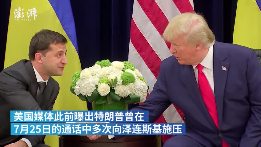 乌克兰总统：美国没胁迫我，援助早冻结