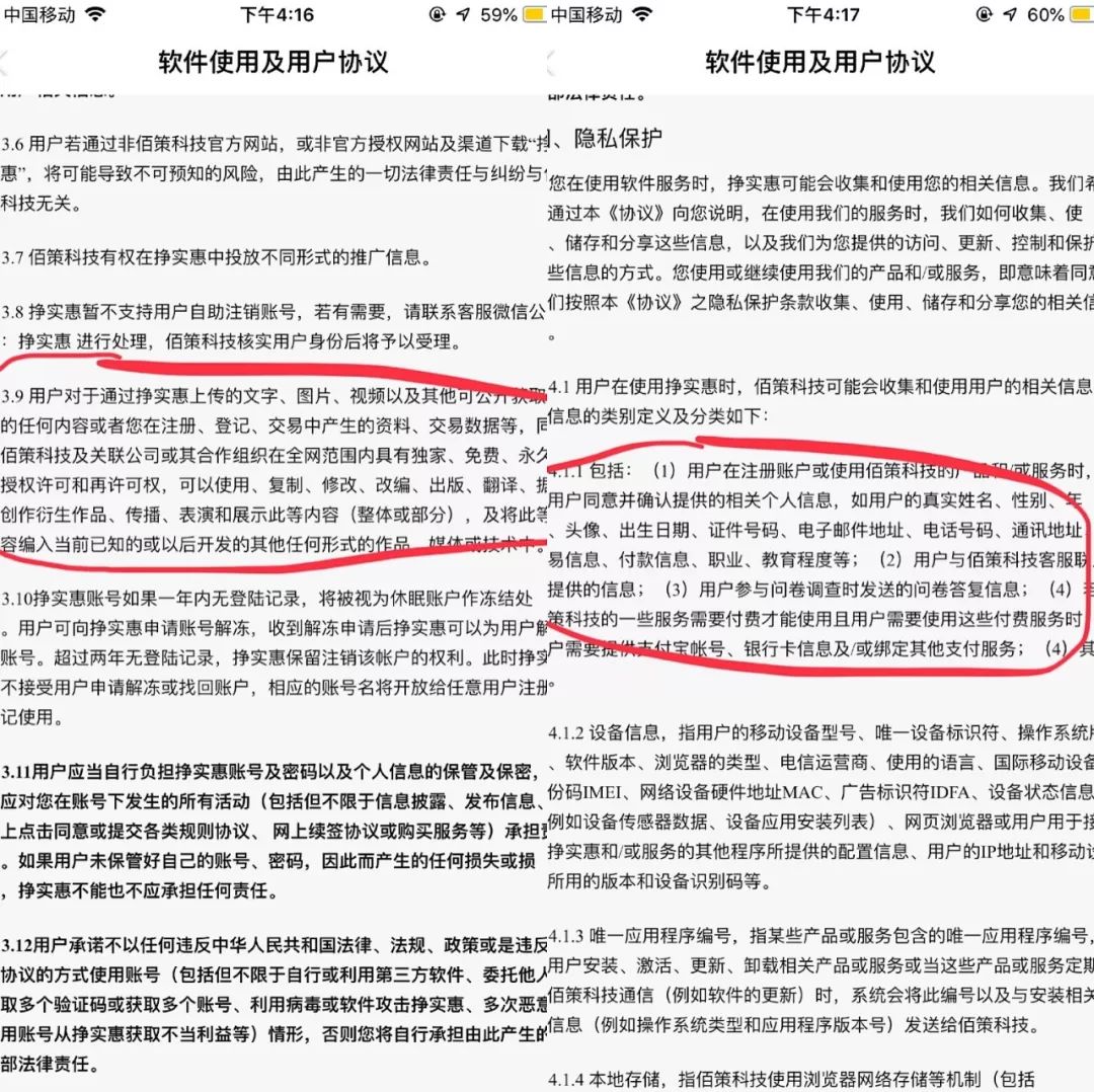 【投中网】6亿通讯录，一条2毛钱，谁在偷我们的隐私数据？