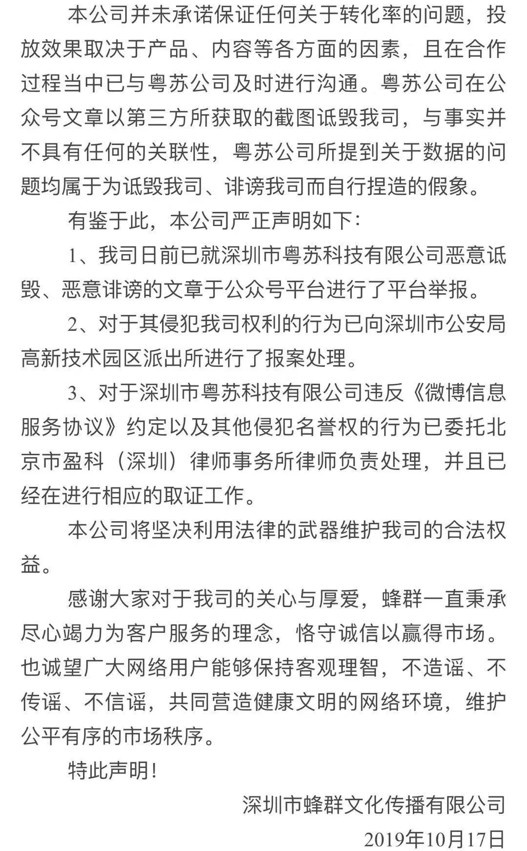 「投中网」流量经济背后的“技术骗局”：3500买352万阅读