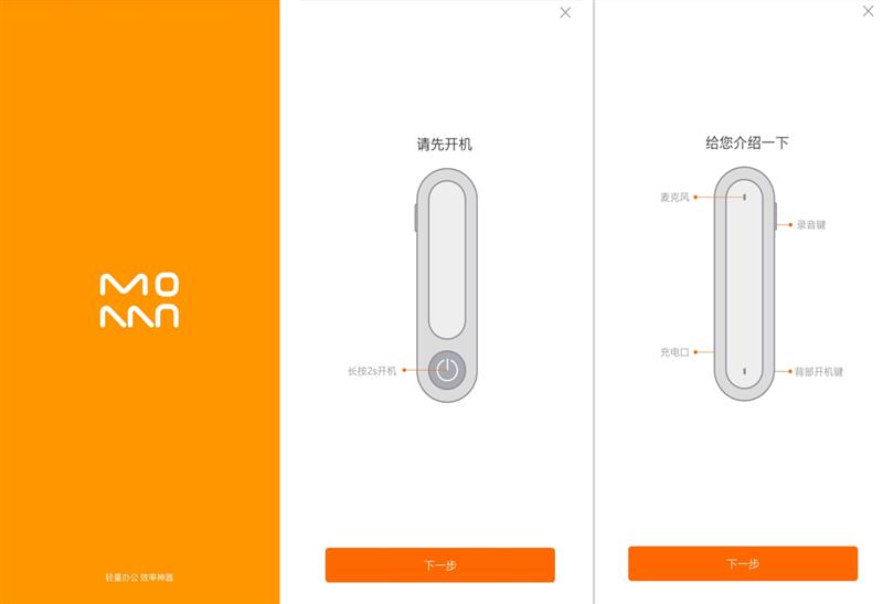 闹市实测！胸戴墨案AI录音笔体验：话音刚落 文稿已出