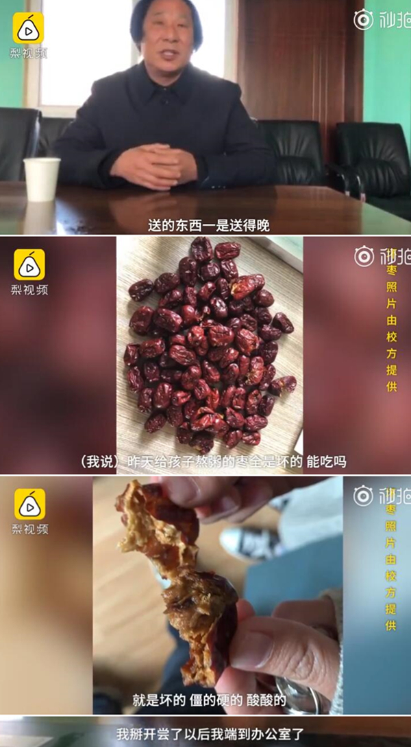 河南幼儿园厨师怒斥校方用坏枣熬汤?事情又反转了
