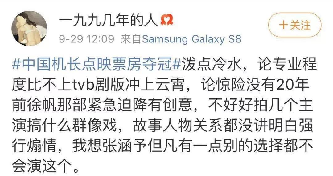 【电影通缉令】如果刘传健不是英雄，那谁是英雄？