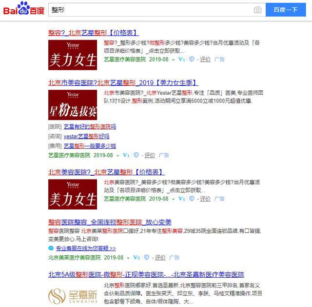 在头条和百度搜索了100个关键词之后，我们发现......
