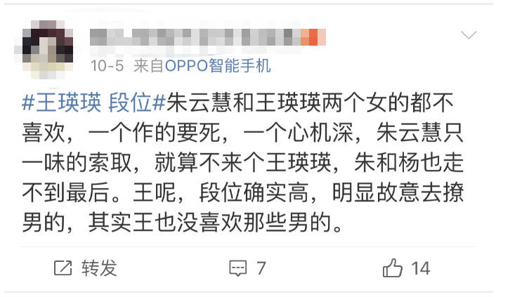 【戏客】真人秀还是偶像剧？被网友送上热搜的她做了什么