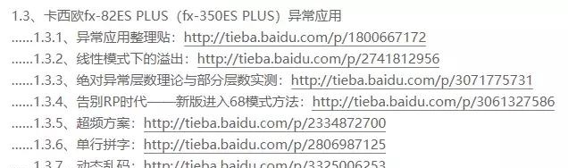 十几年了，我才知道自己不会用计算器