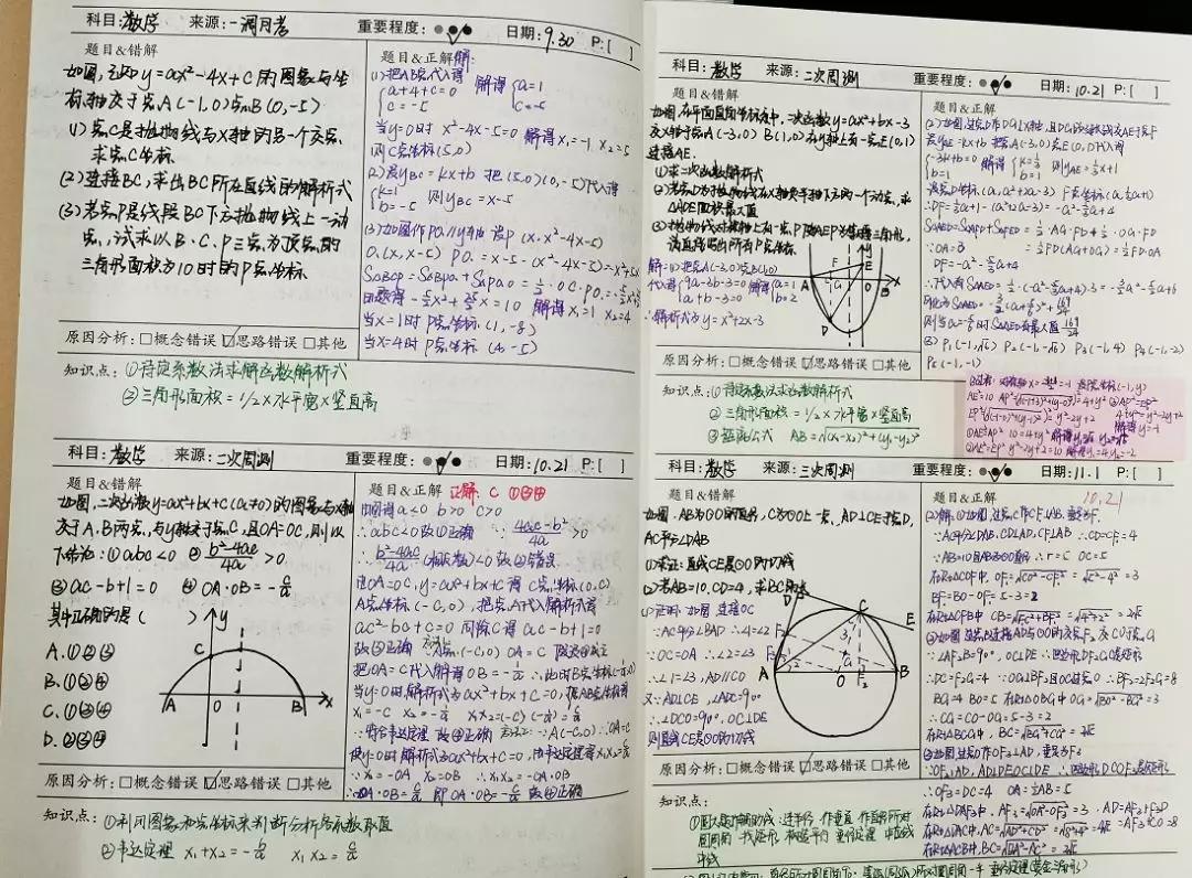 呈贡校区 基于"两本"在学生学习过程中的重要作用,云南衡水实验中学