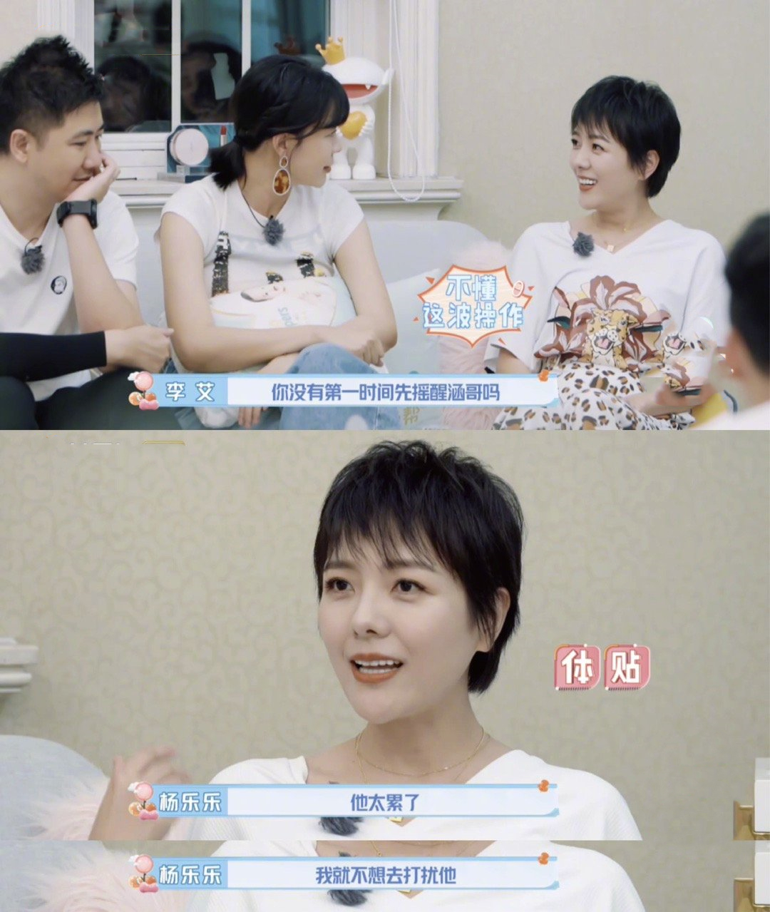 杨乐乐首曝产子过程，不打无痛超长宫缩，汪涵都快受不了