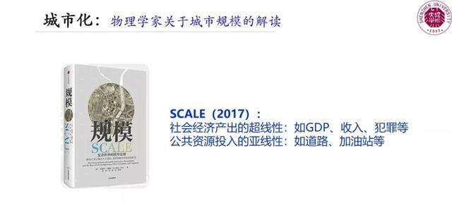 中国工程院院士郭仁忠:新城市科学认知与智慧城市建设