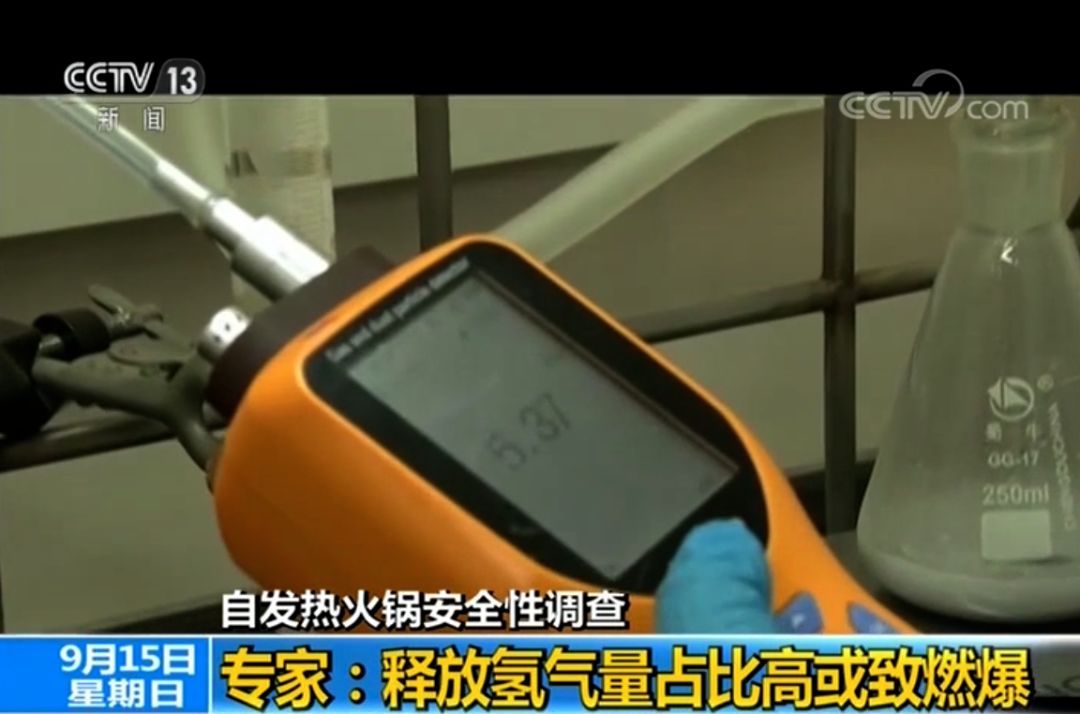 “自热火锅”加热时竟会释放氢气？就算吃完了也可能燃爆