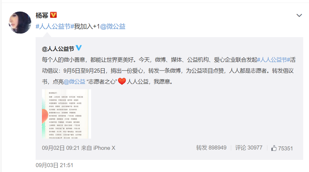 [熊猫娱乐]刘恺威开学亲自给女儿买文具，杨幂却遭粉丝开撕惹风波