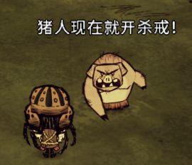 《饥荒》游戏评测:玩游戏,就是为了艰难地活下去