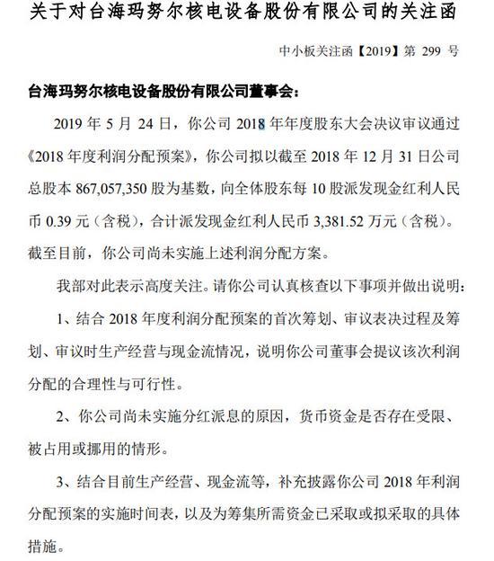 这公司被疑没钱分红，发公告高喊不差钱，14亿收入12亿靠自家倒手