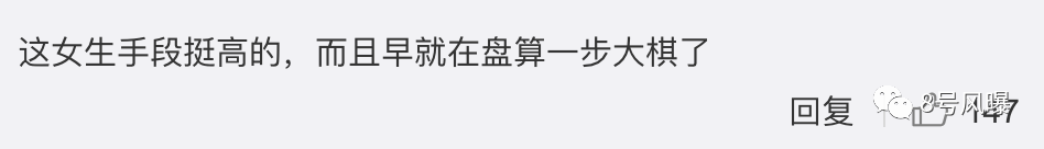 一晚炸出吴亦凡的8个女友？让我们从33年前的华嫂成功经，看看谁能最终上位