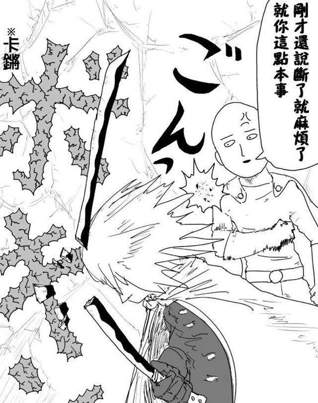 一拳超人:光头和闪光发生最糟糕相遇,两人之后都十分后悔