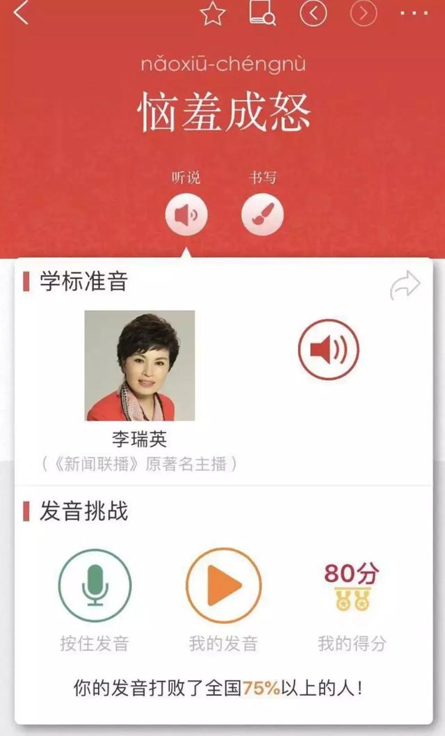 官方《现代汉语词典》出APP，98元的内购到底买了啥？