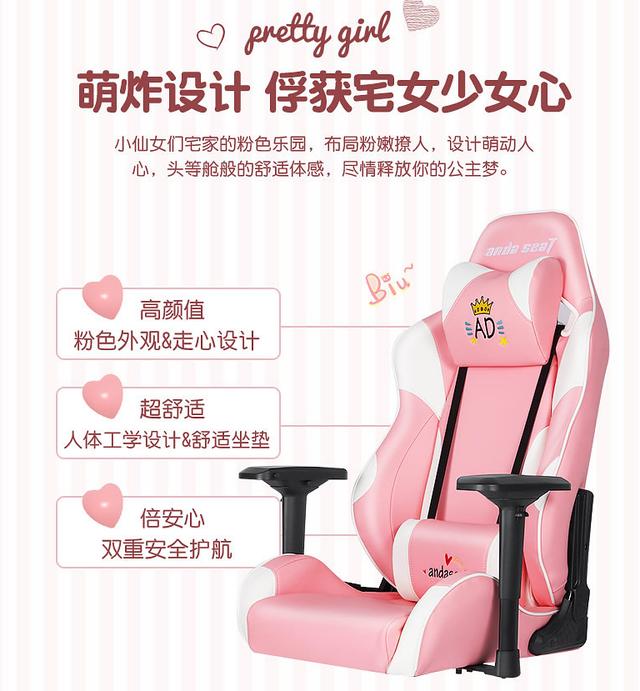 女生也有电竞梦 andaseaT安德斯特初音王座电竞椅