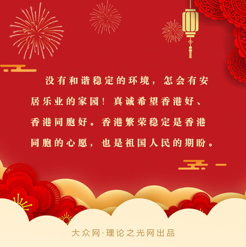 万众一心不负韶华!新年贺词金句九宫格