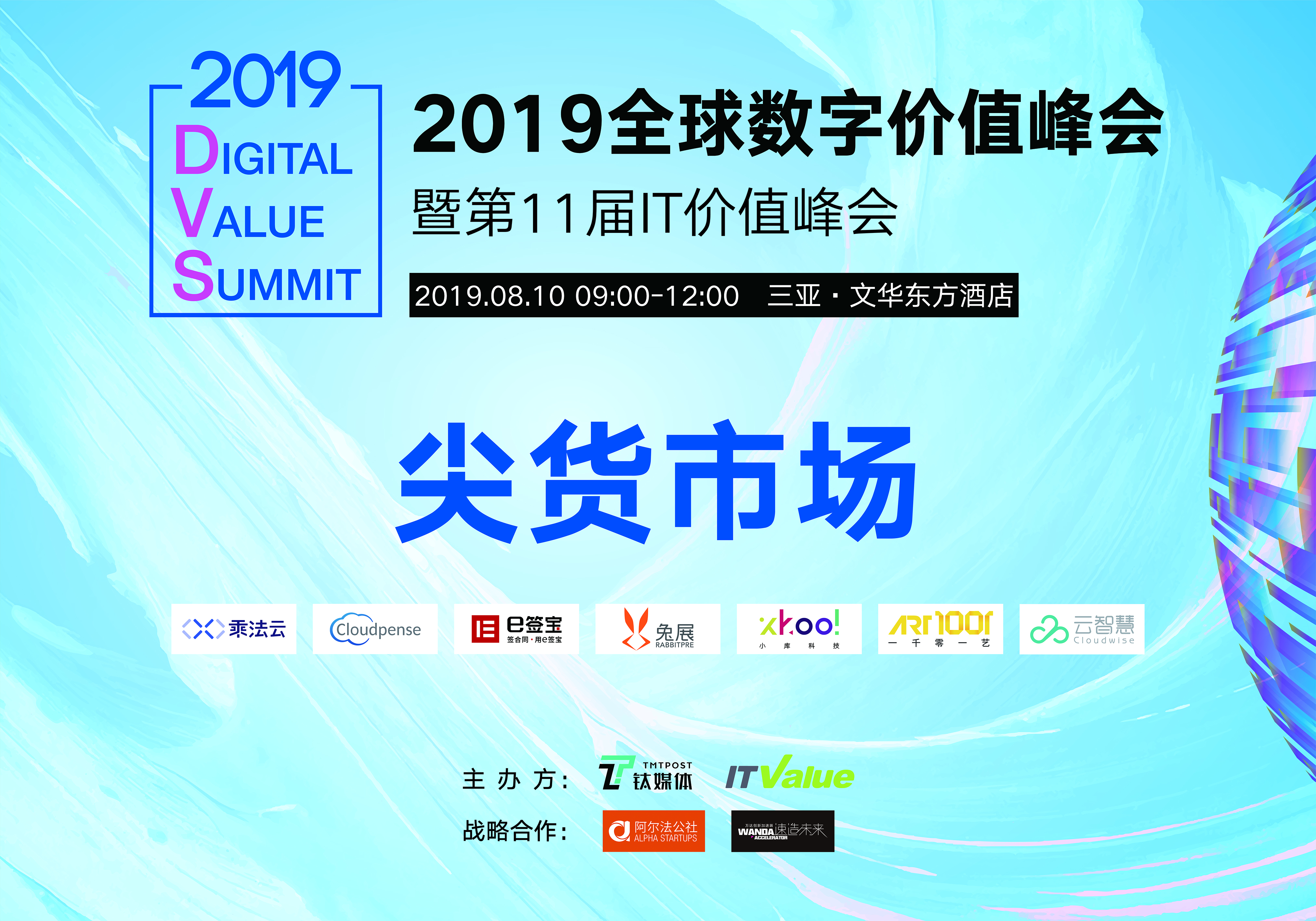 CIO们，我们精心挑选了7个创新工具，你们要不要带走？