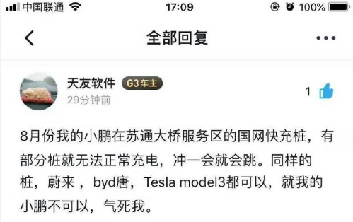 新能源汽车的“阿格琉斯之踵”