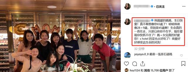 小S全家为妈妈65岁庆生，大S扎麻花辫出镜，俩姐妹喝到醉醺醺