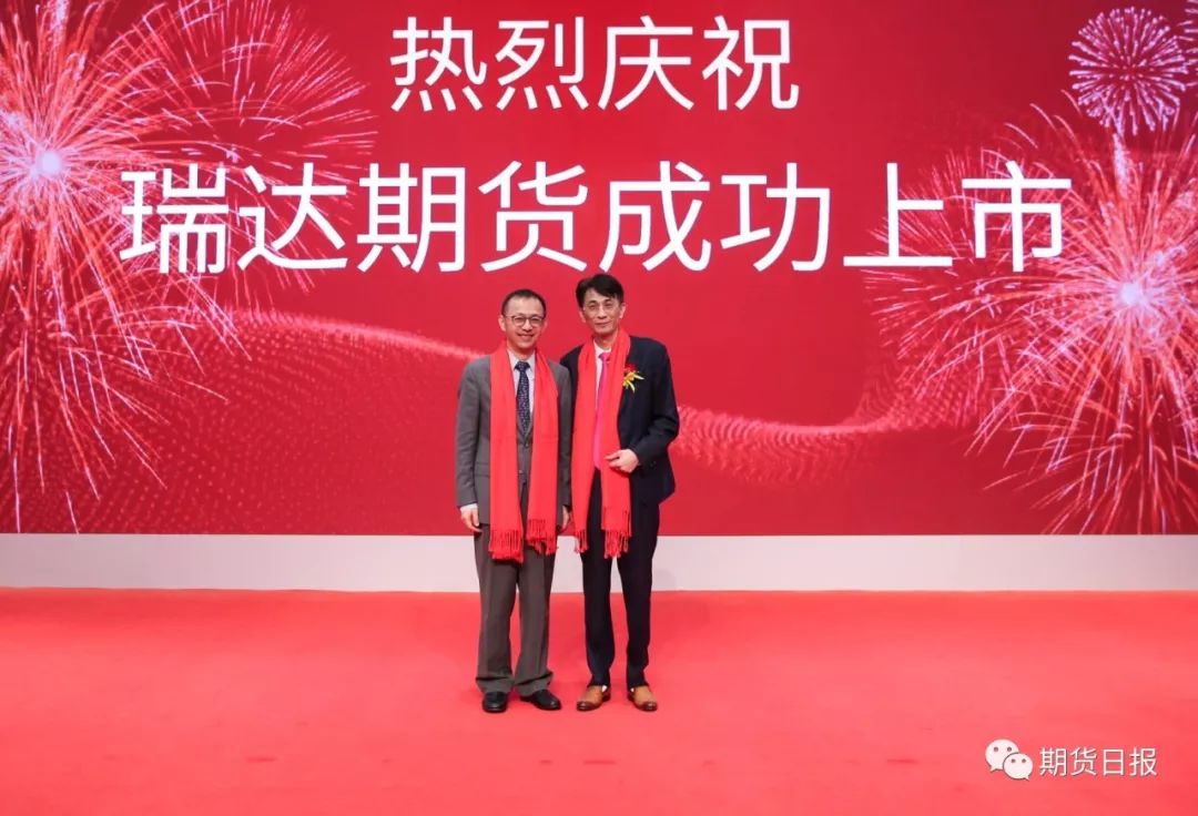 a股期货板块"纳新!瑞达期货登陆深交所,上市首日顶格涨停