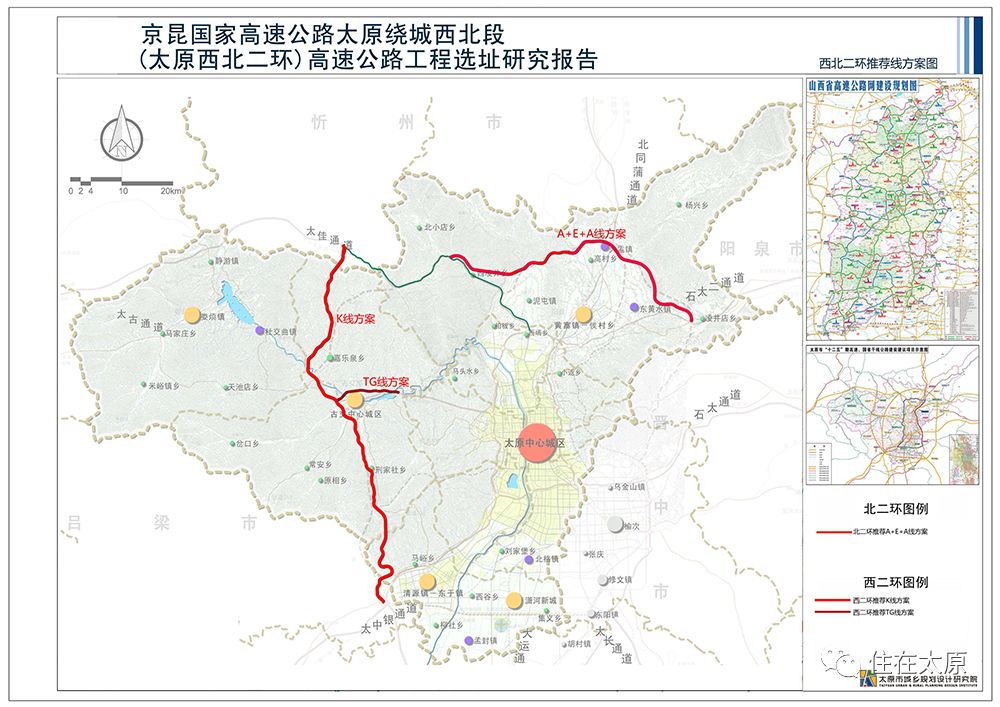 太原西北二环高速公路开建在即,城市格局将迎来巨变