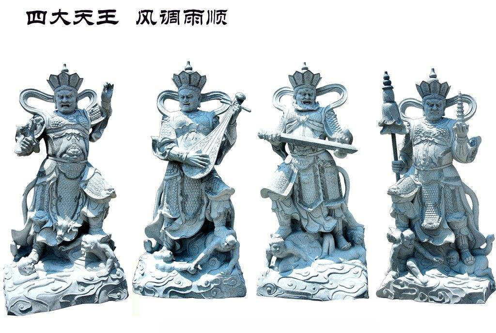 四大天王