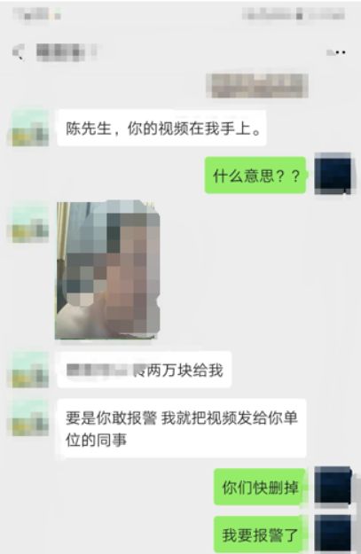 微信主动裸聊,这种天降艳福,你敢接吗