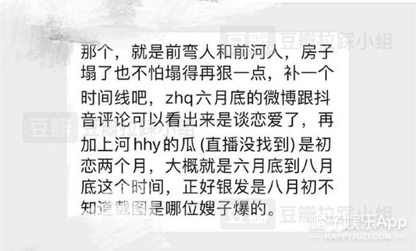 18岁新人偶像，却一天内接连被曝三段恋情？