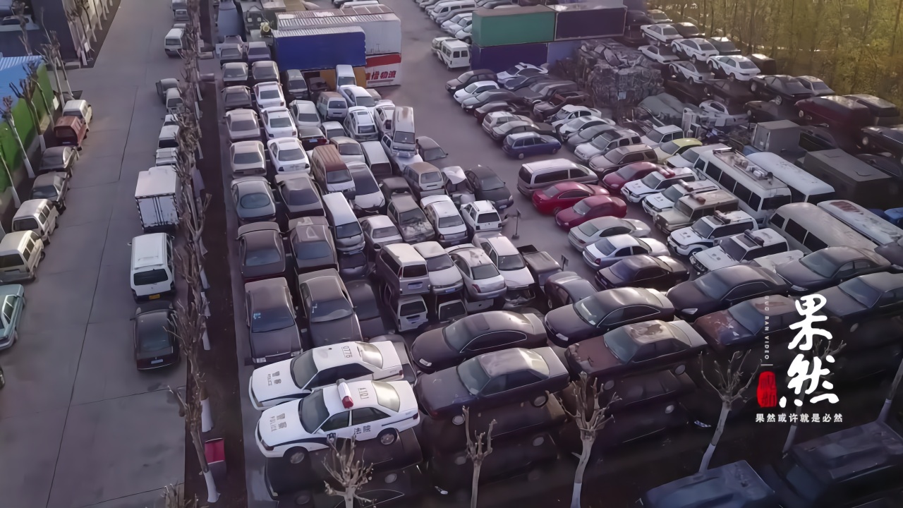 航拍“汽车坟墓”：济南西郊汽车拆解厂，数万报废汽车堆成山