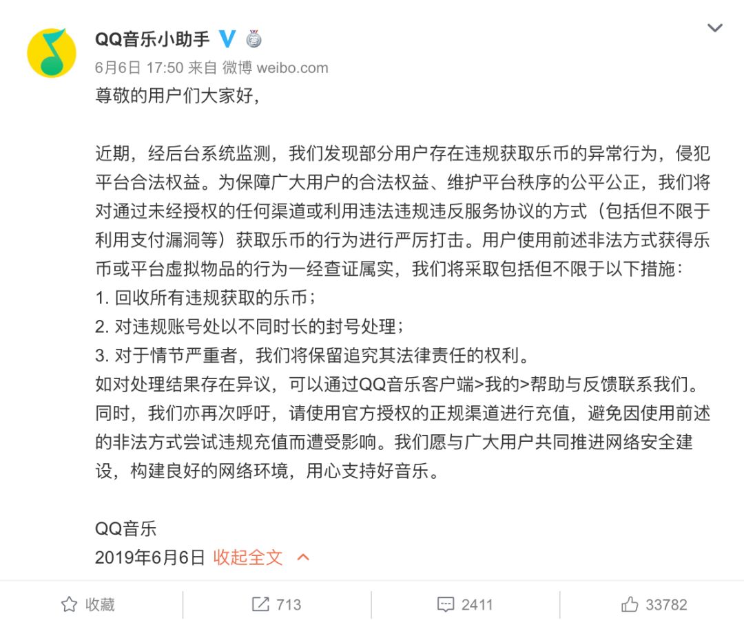 孟美岐数据站暴雷，受伤害的除了粉丝还有谁？