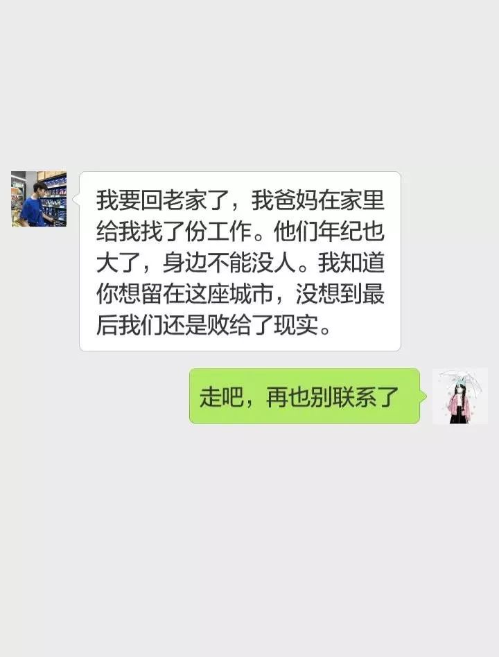 删了吧,别再联系了