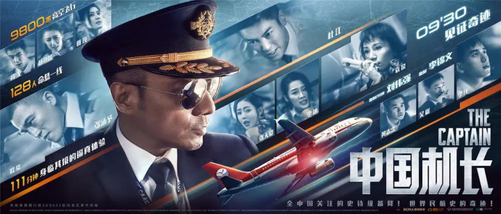 《中国机长》即将公映，“机长表”居然是百年灵航空计时系列