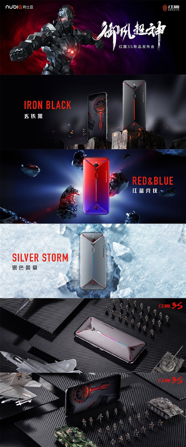 努比亚红魔3S发布：骁龙855 Plus+5000mAh 2999元