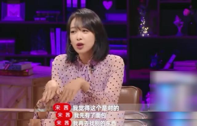 杨丞琳直言真爱难寻,杨超越自爆恋爱观,爱情面包哪一个更重要?