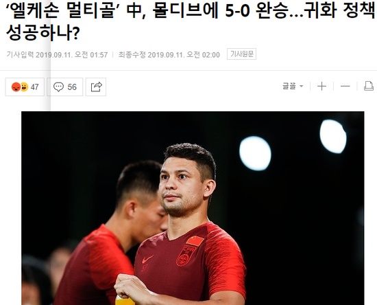 韩国球迷关注艾克森:比18场球荒的孙兴慜强!国足靠他才能赢5比0