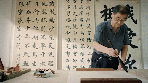 书法 书法作品 500_281 gif 动态图 动图