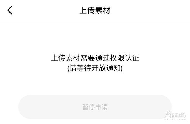 【智东西】换脸软件ZAO一夜火爆朋友圈，但版权和隐私问题不容忽视
