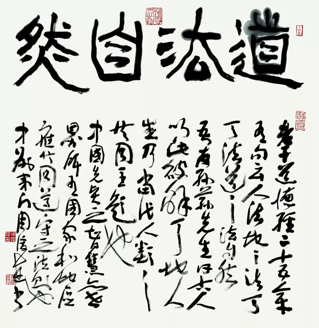"献礼新中国成立70周年"推荐著名书法家——周俊杰