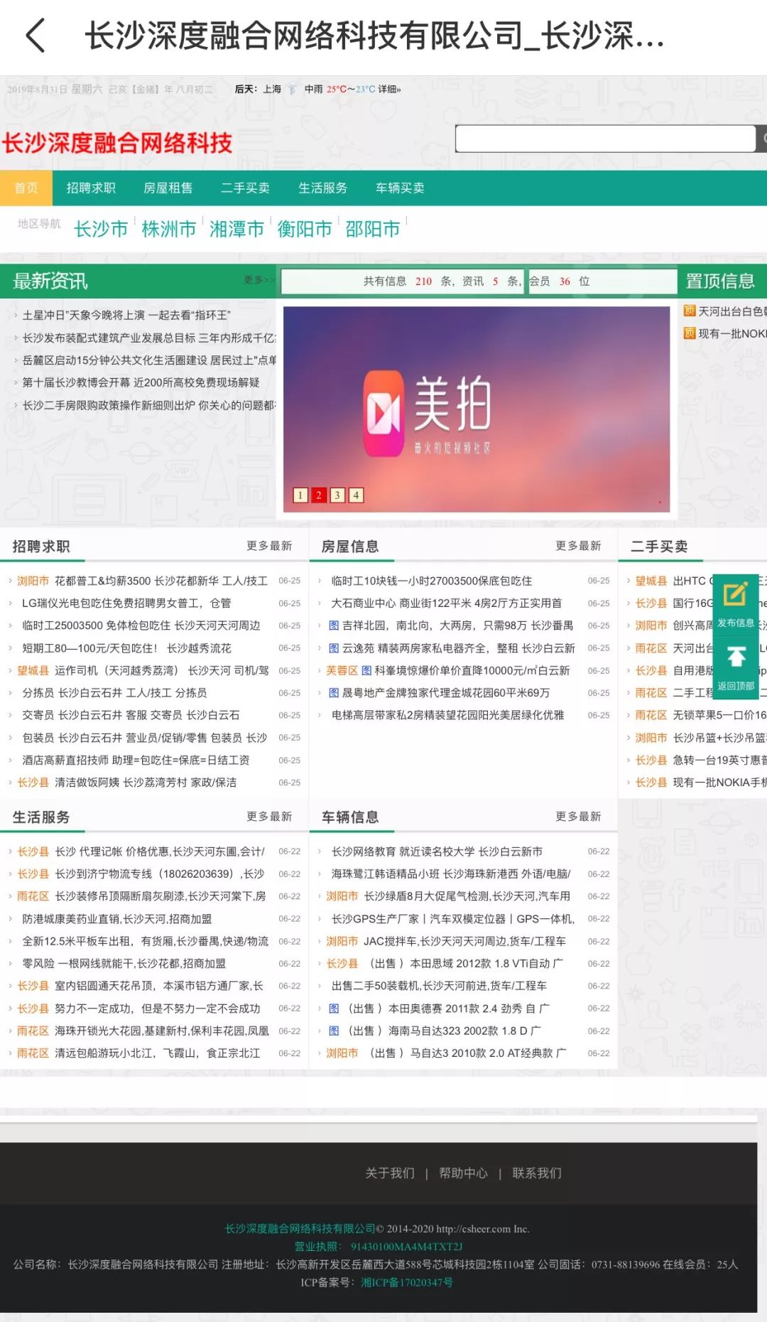 ZAO一下，你的脸都不要了