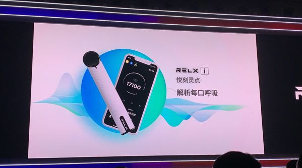 史诗级尴尬！电子烟悦刻发布会现场，友商CEO“微服私访”结果被赶