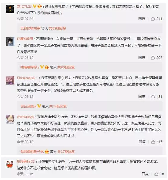 迪士尼坚持翻包
