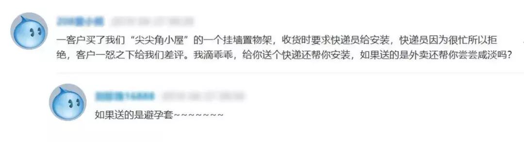 那些淘宝买家是如何忽悠店主给他们介绍女朋友的？