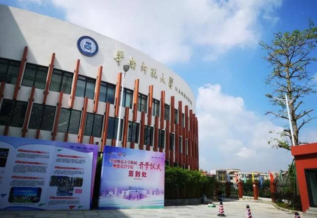 丨华师附属北滘学校小学部(已开学)