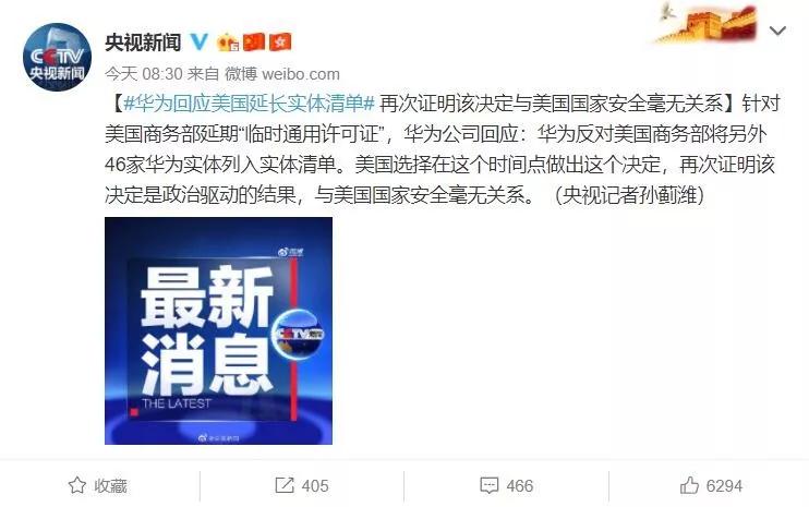 美国再次延长“临时许可证”，华为开始换“备胎”了
